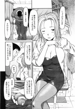 Page 144 of Comic POT 2003-03