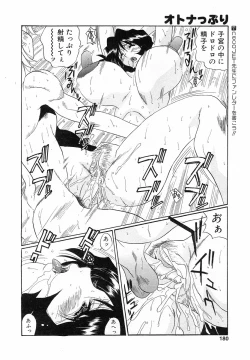 Page 177 of Comic POT 2003-03