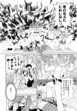 Page 241 of Comic POT 2003-03