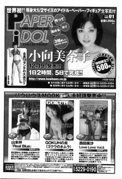 Page 264 of Comic POT 2003-03