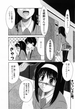 Page 289 of Comic POT 2003-03