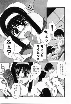 Page 296 of Comic POT 2003-03