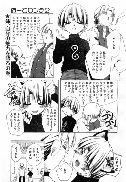 Page 304 of Comic POT 2003-03