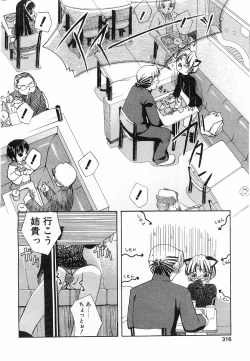 Page 313 of Comic POT 2003-03