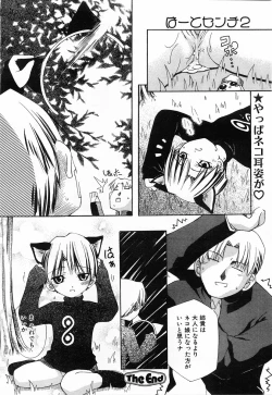 Page 319 of Comic POT 2003-03