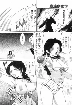 Page 33 of Comic POT 2003-03