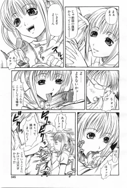 Page 342 of Comic POT 2003-03