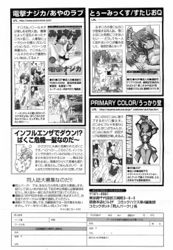 Page 362 of Comic POT 2003-03