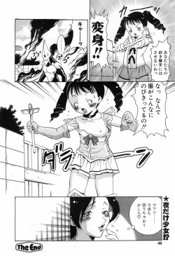 Page 43 of Comic POT 2003-03