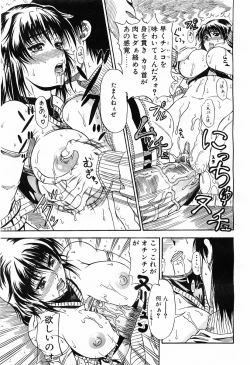 Page 52 of Comic POT 2003-03