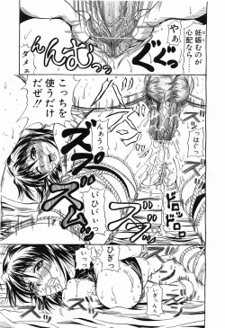 Page 58 of Comic POT 2003-03