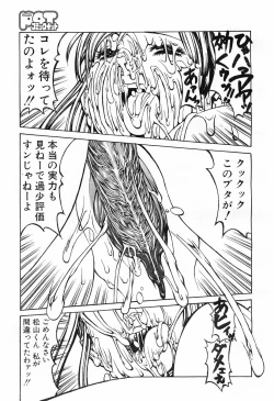 Page 78 of Comic POT 2003-03