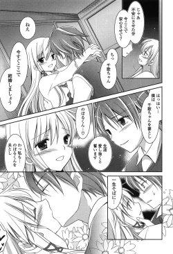 Page 173 of Momoiro SWEET Girls