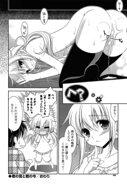 Page 44 of Momoiro SWEET Girls