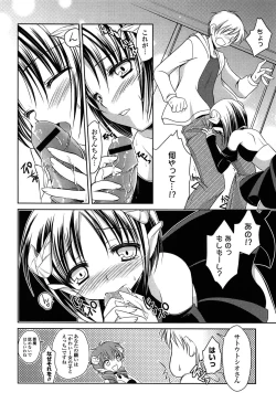 Page 52 of Momoiro SWEET Girls