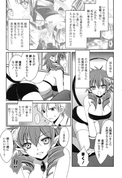 Page 67 of Momoiro SWEET Girls