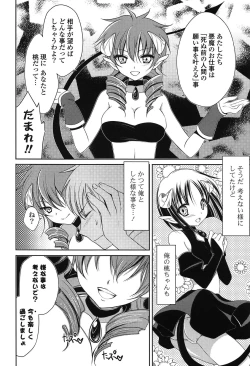 Page 70 of Momoiro SWEET Girls