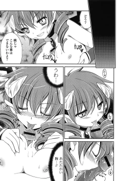 Page 71 of Momoiro SWEET Girls