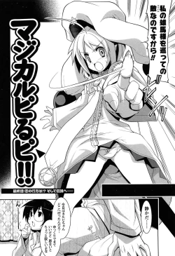 Page 142 of Nakadashi Cosplay