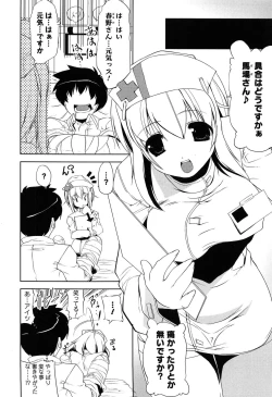 Page 168 of Nakadashi Cosplay