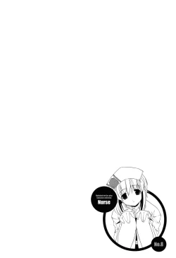 Page 184 of Nakadashi Cosplay