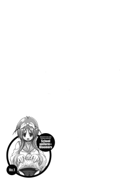 Page 57 of Nakadashi Cosplay