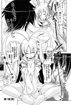 Page 78 of Nakadashi Cosplay