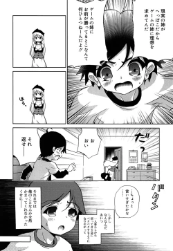 Page 10 of Omocha no Kimochi