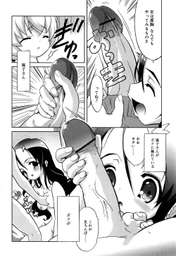 Page 128 of Omocha no Kimochi