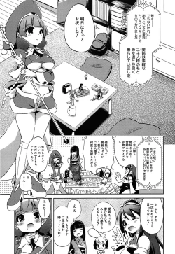 Page 159 of Omocha no Kimochi