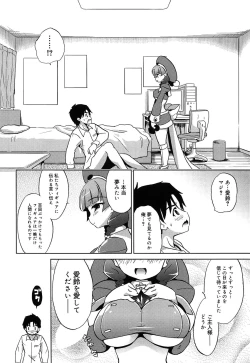 Page 162 of Omocha no Kimochi