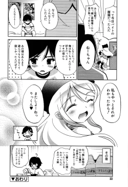 Page 22 of Omocha no Kimochi