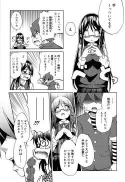 Page 25 of Omocha no Kimochi