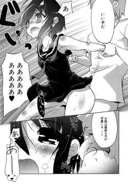 Page 51 of Omocha no Kimochi