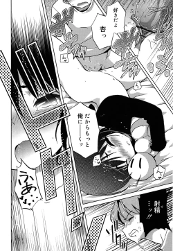 Page 86 of Omocha no Kimochi