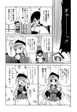 Page 8 of Omocha no Kimochi