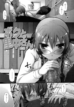 Page 11 of Anata to Watashi no Koi Moyou