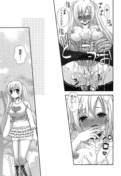 Page 171 of Anata to Watashi no Koi Moyou