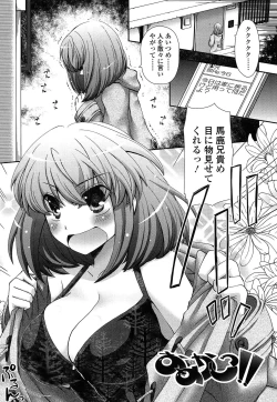 Page 175 of Anata to Watashi no Koi Moyou