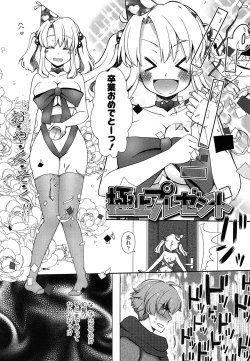 Page 194 of Anata to Watashi no Koi Moyou