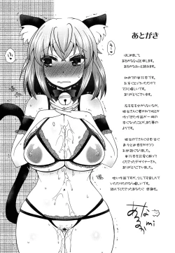 Page 214 of Anata to Watashi no Koi Moyou