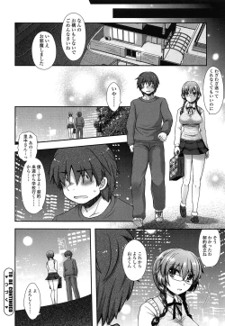 Page 28 of Anata to Watashi no Koi Moyou