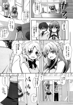 Page 29 of Anata to Watashi no Koi Moyou