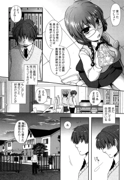 Page 32 of Anata to Watashi no Koi Moyou