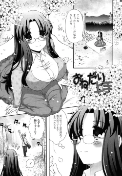 Page 49 of Anata to Watashi no Koi Moyou