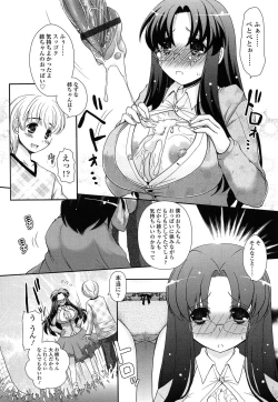 Page 60 of Anata to Watashi no Koi Moyou