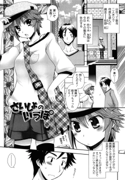 Page 69 of Anata to Watashi no Koi Moyou