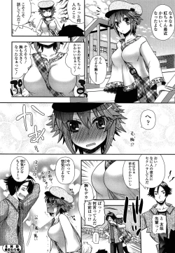 Page 86 of Anata to Watashi no Koi Moyou