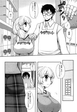 Page 88 of Anata to Watashi no Koi Moyou