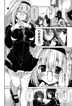 Page 114 of Kiss Shite Sawatte Motto Shite